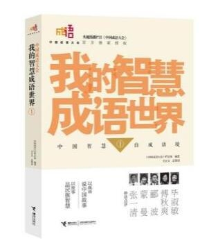 澳门特马成语释义与未来预测，探寻成语背后的智慧与未来趋势