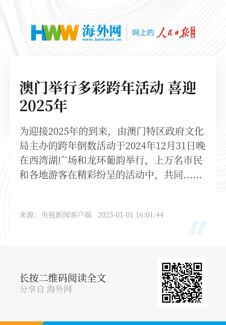 探索新澳门开奖之旅，释义解释与落实行动指南（2025年）