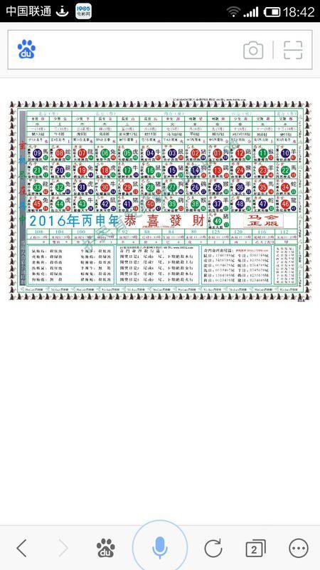 关于十二生肖与数字49的码表进度释义解释及其实施落实的研究