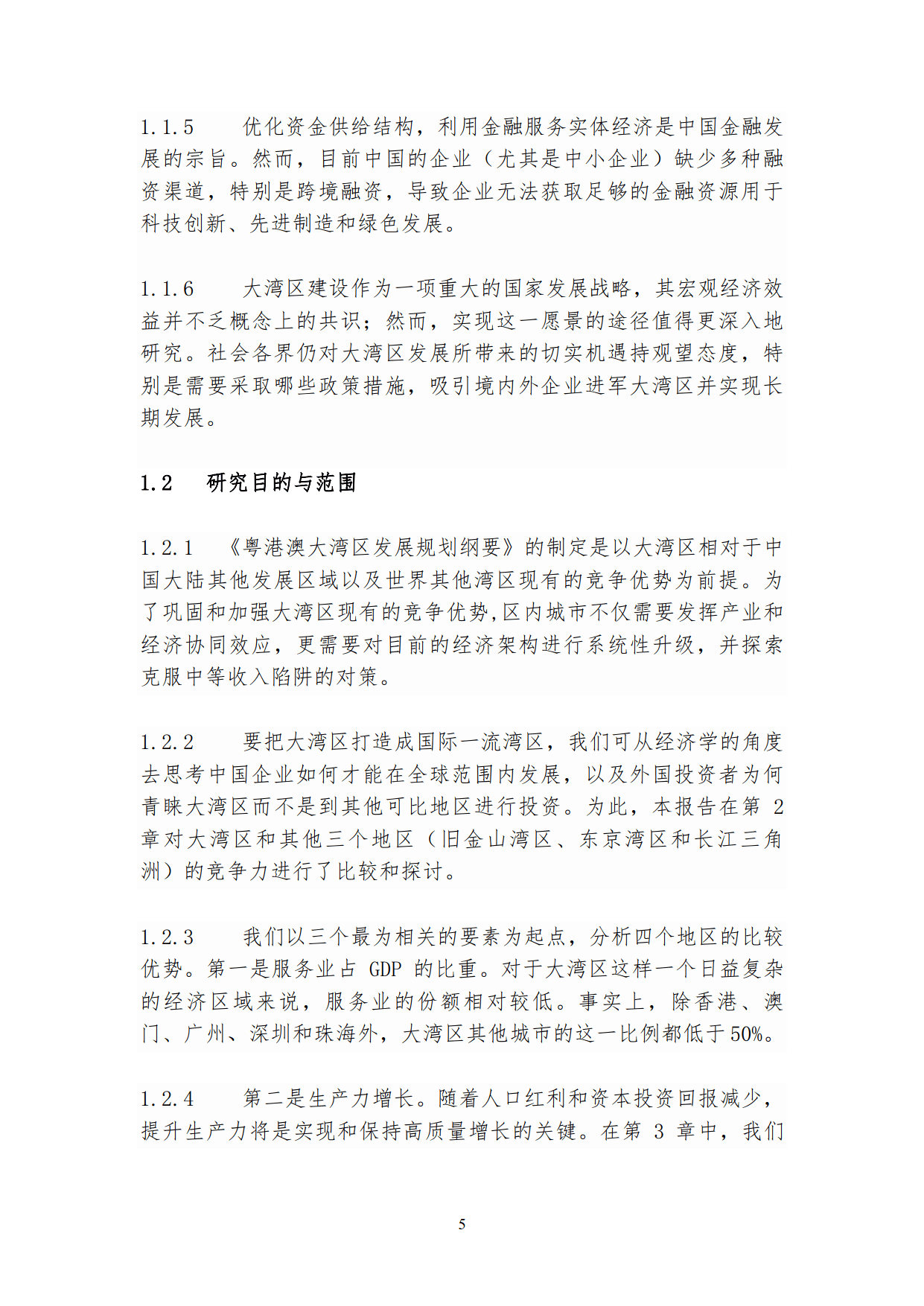 新澳门资料免费长期公开与未来展望，业业释义解释与落实策略（至XXXX年）