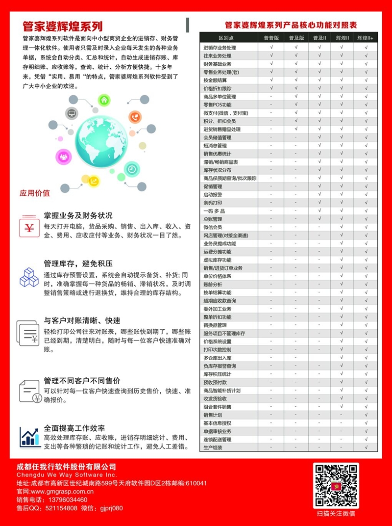 探索2025年正版管家婆最新版本，释义、解释与落实的重要性