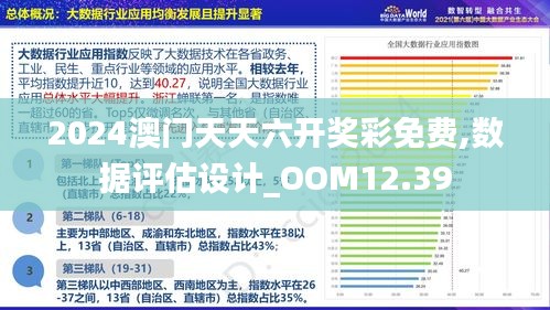 新澳门免费资料挂牌大全与老练释义，深度解析与落实实践