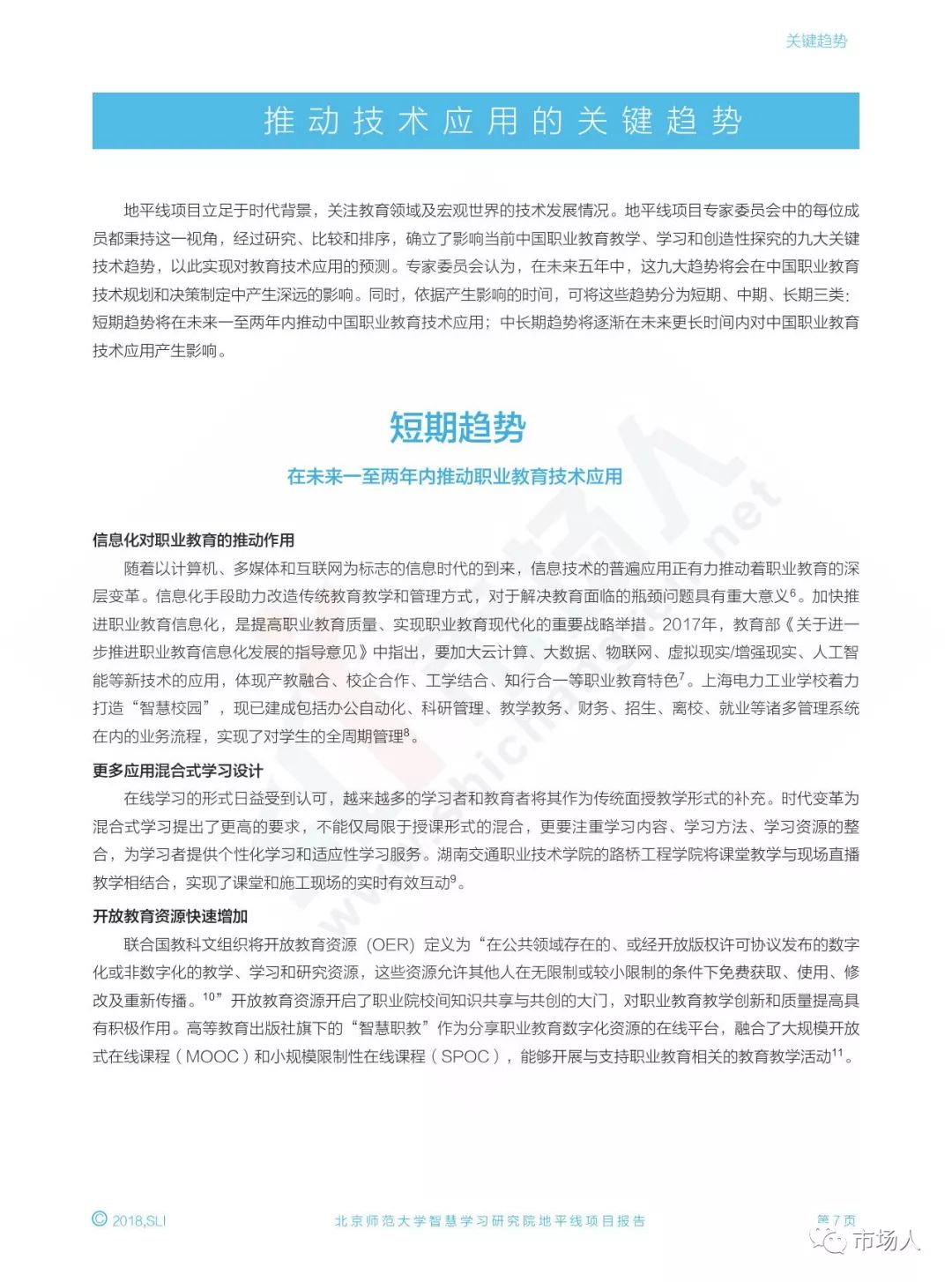 关于未来教育资源的共享与创新——以2025年正版资料免费大全一肖设计释义解释落实为中心