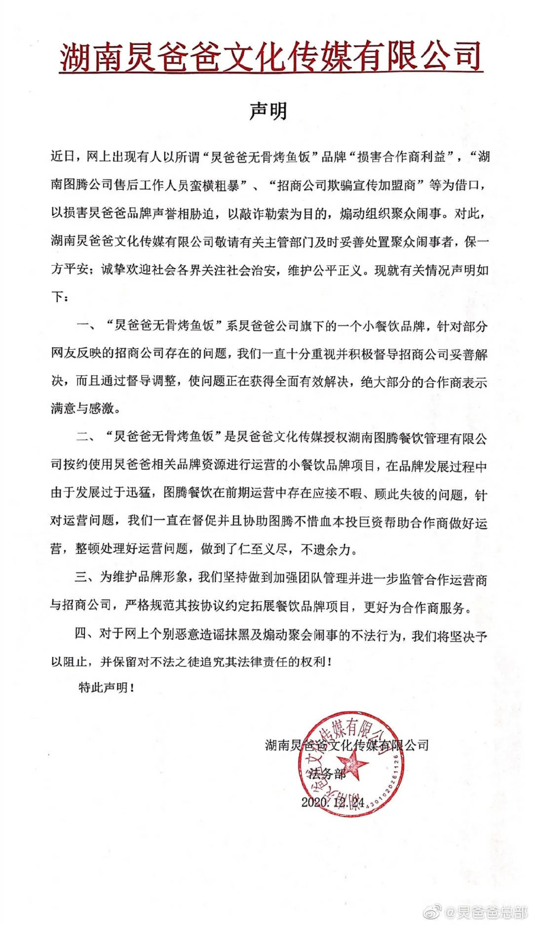 关于7777788888精准一肖与版权释义解释落实的文章