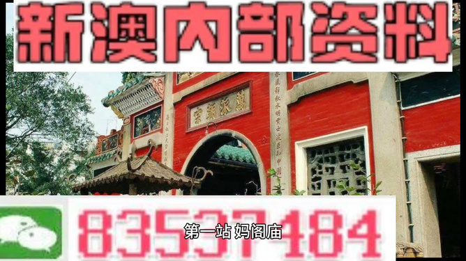 澳门内部精准免费资料网址，强项释义与落实策略探讨