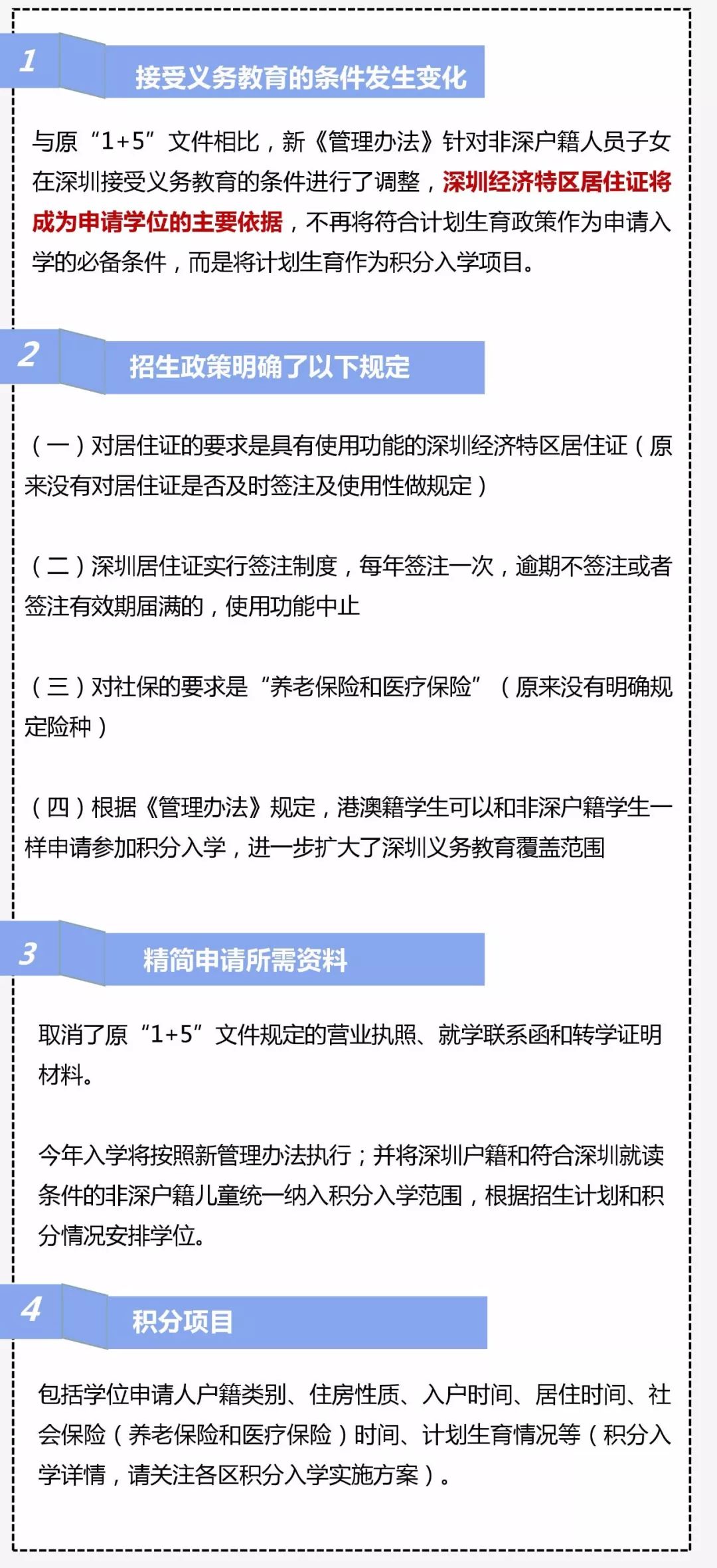 关于澳门特区免费资料的特点及觉察释义解释落实的探讨