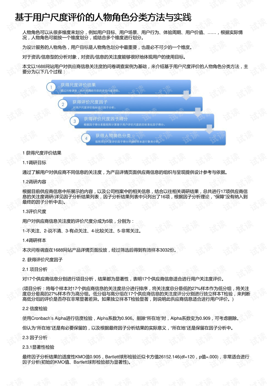 揭秘新奥历史开奖记录49期，策略、诀窍与实际行动指南