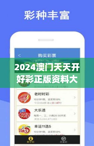 2025年天天开好彩资料56期状况释义解释落实详解