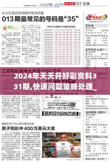 关于2025天天开好彩与专长释义解释落实的深度解读