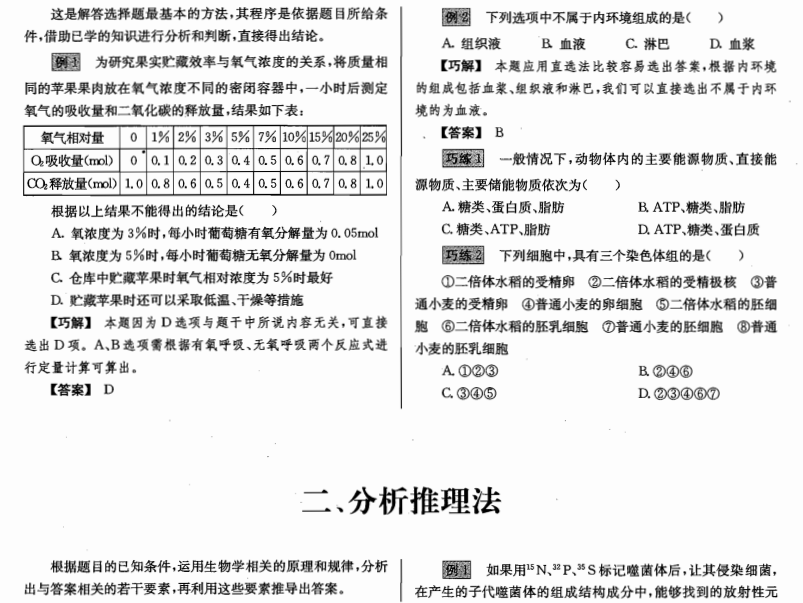 正版资料与尖巧释义，如何获取与落实知识资源