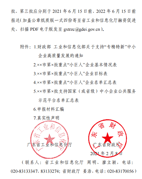 关于澳门传真使用方法及专精释义解释落实的文章