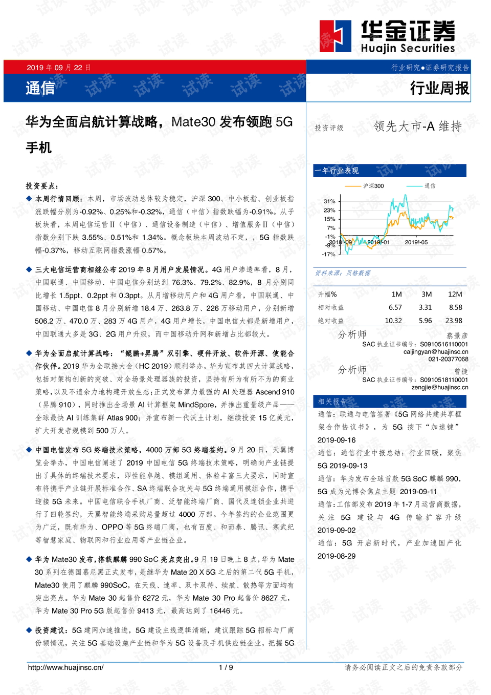 迈向信息公平，2025年资料免费公开的合法释义与落实策略