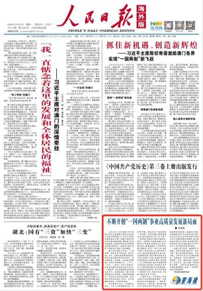 澳门在2025年的新篇章，全年资料解析与特长释义的落实