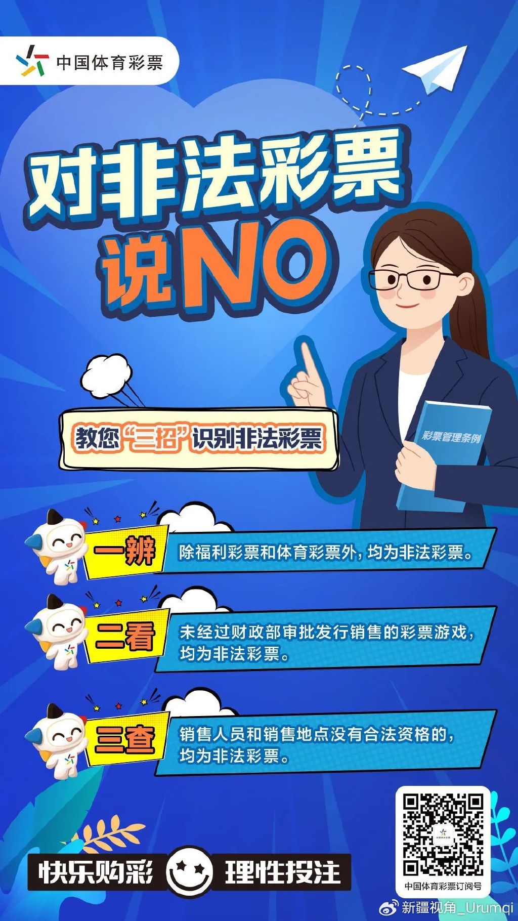 今晚澳门天天开彩免费，策略释义、解释与落实的探讨——警惕违法犯罪风险