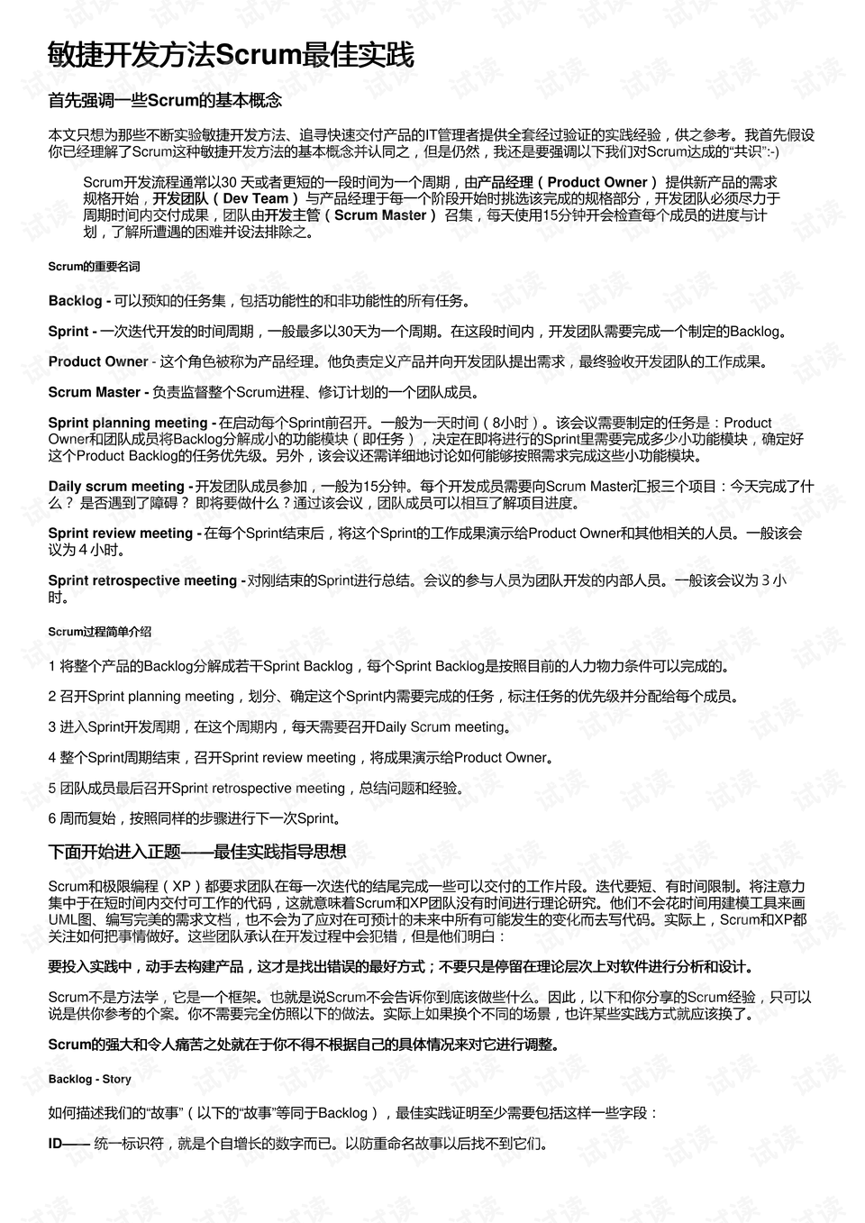 澳门7777788888的行为释义解释及落实策略