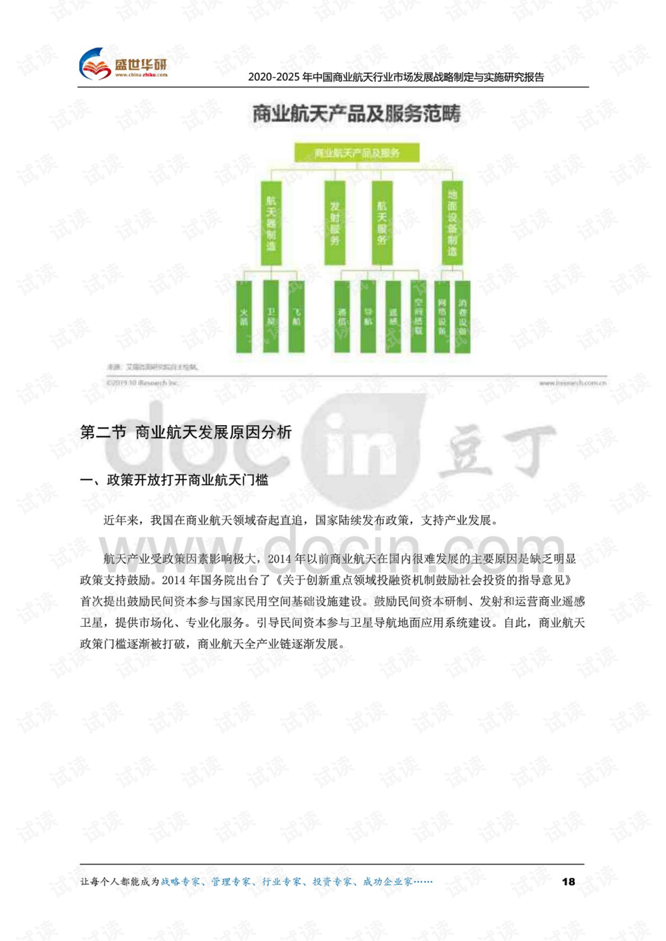 澳门六开奖结果商务释义解释落实，探索与洞察