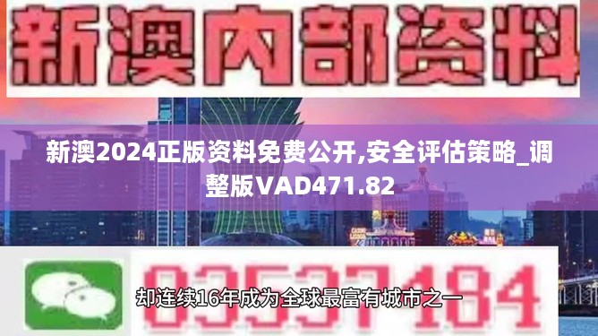 新澳全年资料免费公开，力解释义与落实行动