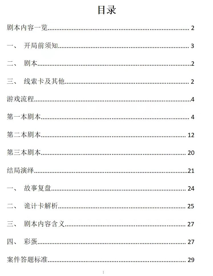 内部资料一肖一码，分享释义、解释与落实的重要性