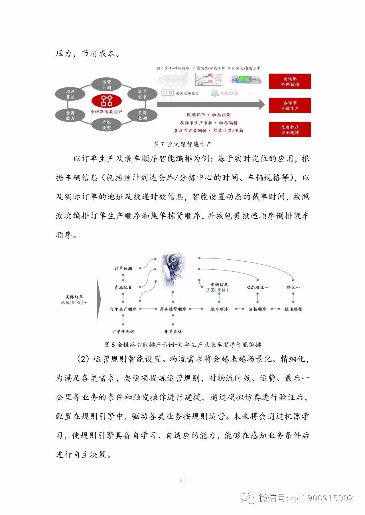 探索澳门未来蓝图，2025新澳门资料大全与智释义的实践