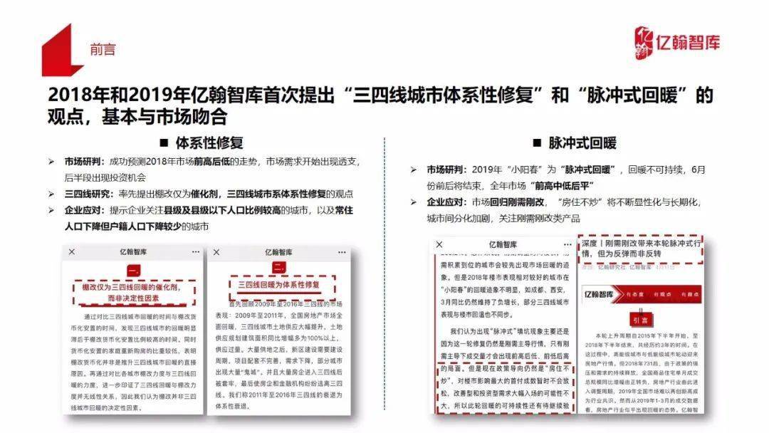 探索未来，2025年新澳精准正版资料免费与架构释义的落实之路