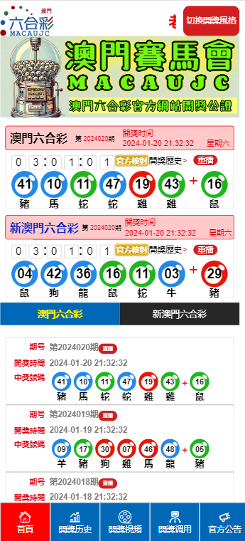 新澳门开奖结果及开奖号码释义解释与落实