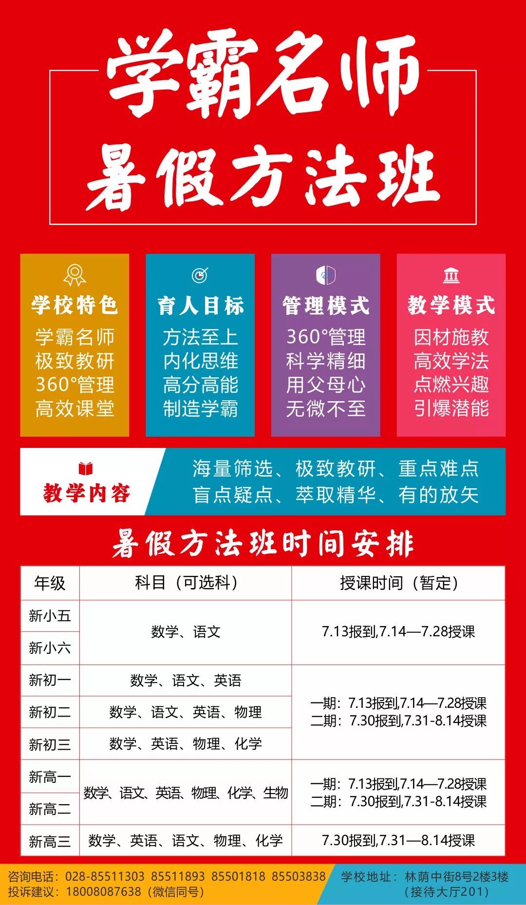 揭秘管家婆100%中奖澳门策略，深入理解与有效实施