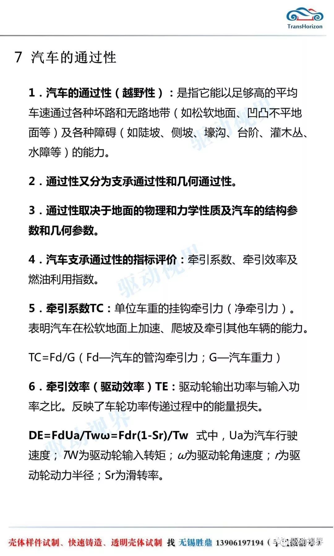 新澳今晚特马仙传考察释义解释落实深度解析