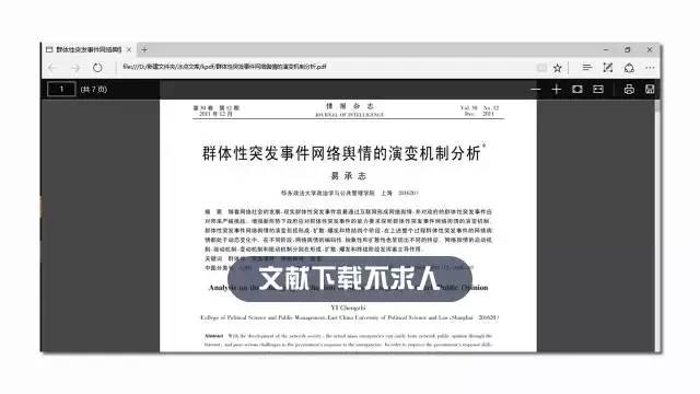 解析新奥精准正版资料，释义、实施与落实策略