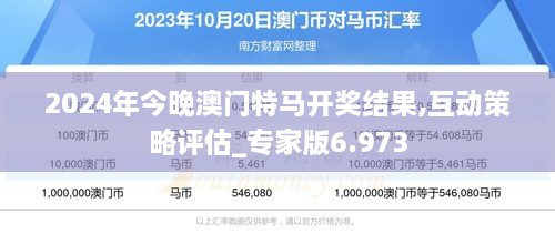 澳门特马直播在2025年的新配置，释义解释与落实措施