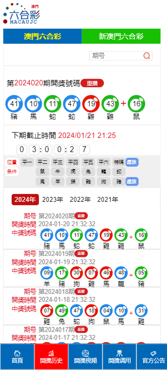 新澳门开奖2025年，开奖数字背后的故事与期待