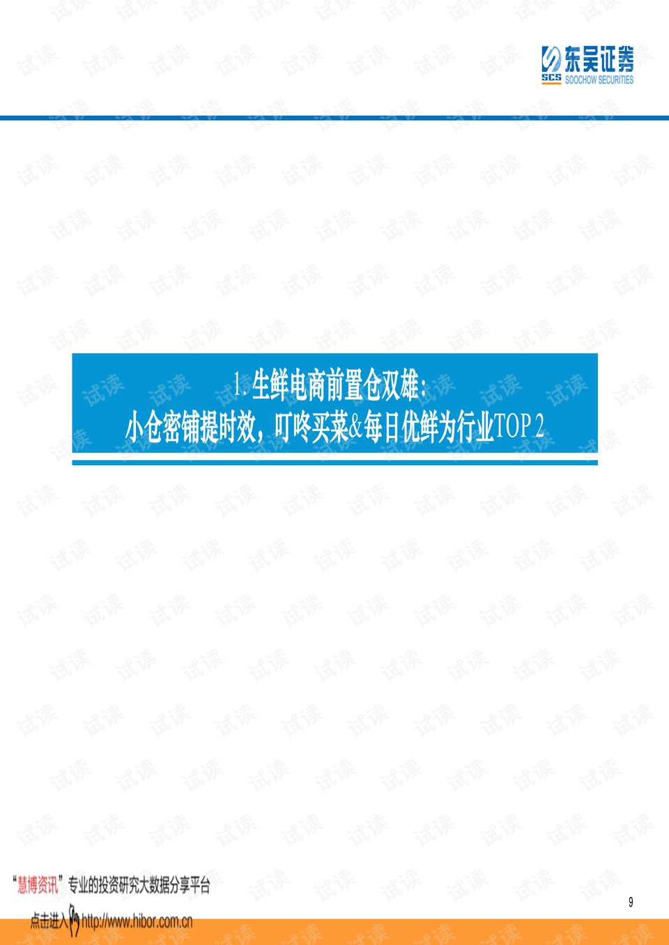 新奥天天免费资料大全正版优势，界面释义解释落实的深度解读