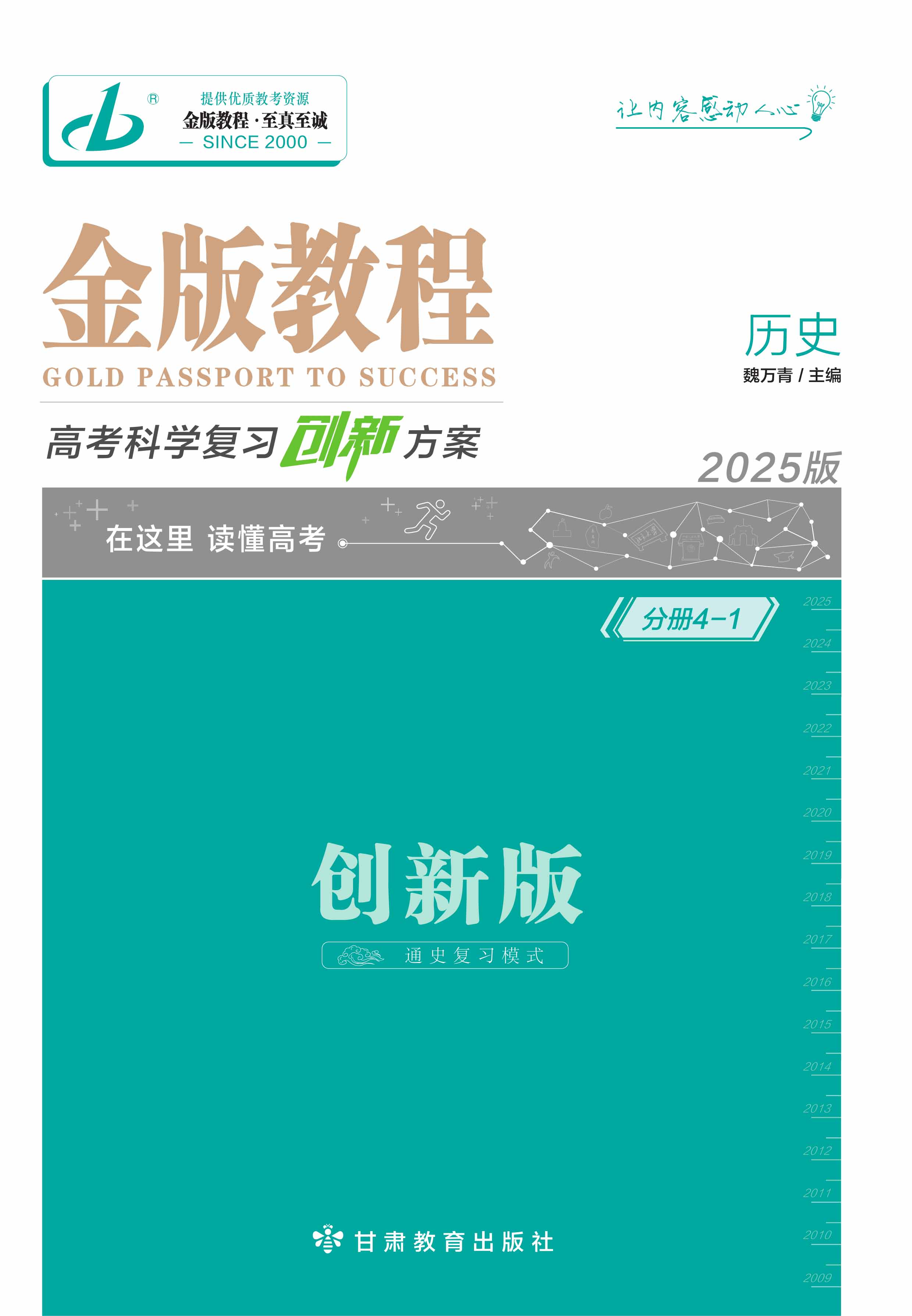 关于新奥免费资料的深入解读与实施策略，2025年展望