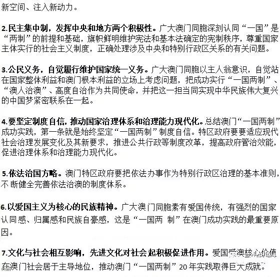 新澳门一码一肖一特一中与高考监测释义解释落实的探讨