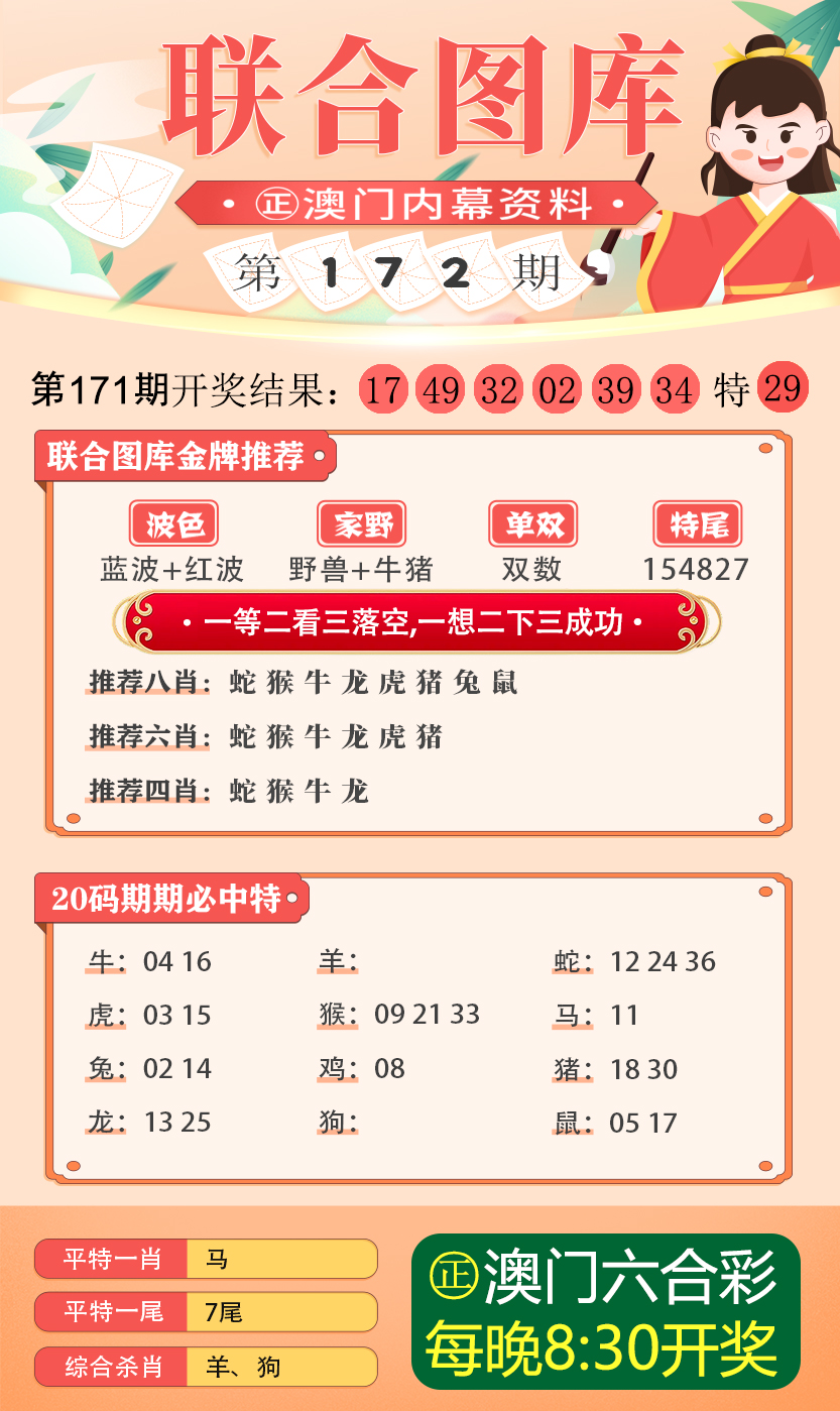 新澳2025今晚开奖资料四不像与计谋释义解释落实研究