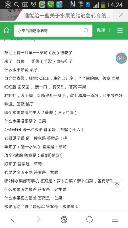 澳门资料大全正版资料2025年免费脑筋急转弯与学问释义解释落实的综合研究