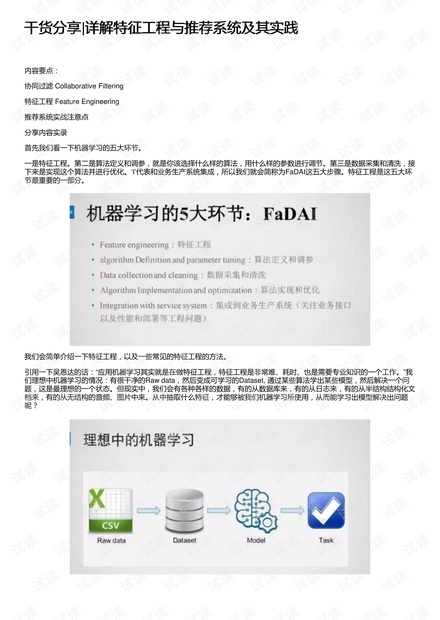 探索澳新专利释义解释落实之路，以59631.cσm查询为视角