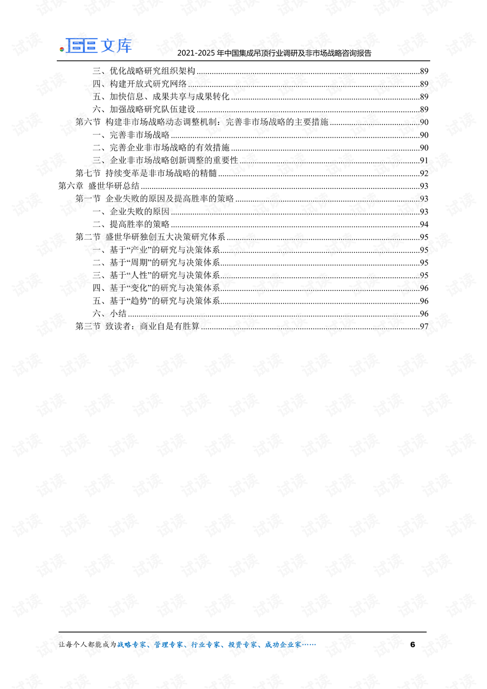 香港2025精准资料集成释义解释落实策略白皮书