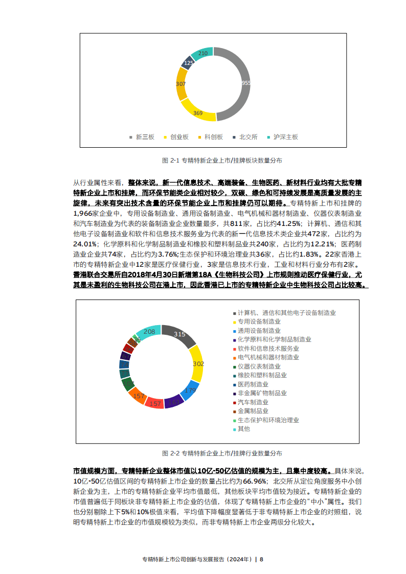 王中王论坛免费资料2025，专情释义、解释与落实的重要性