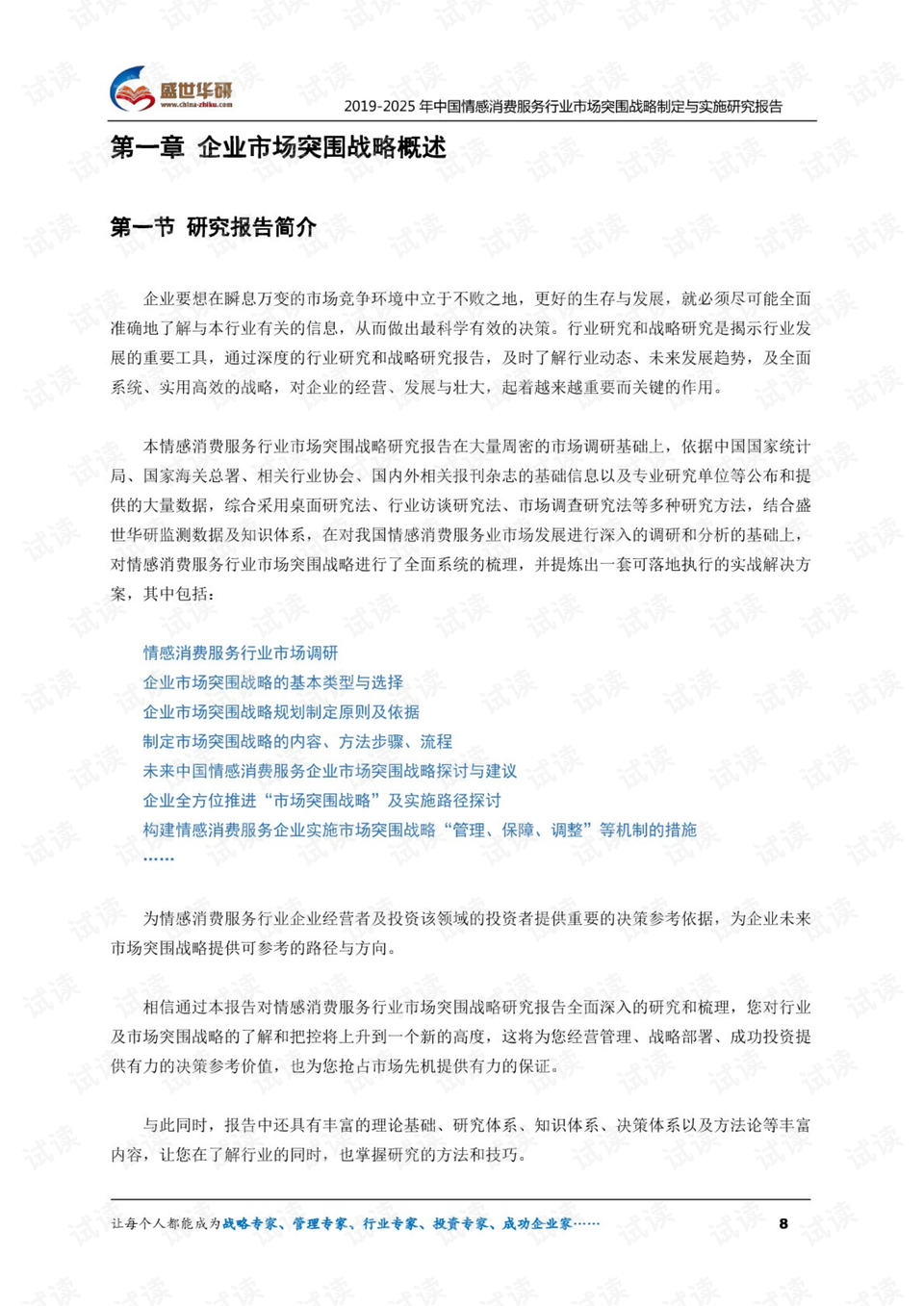 迈向信息公平社会，2025年资料免费公开的合法释义与落实策略