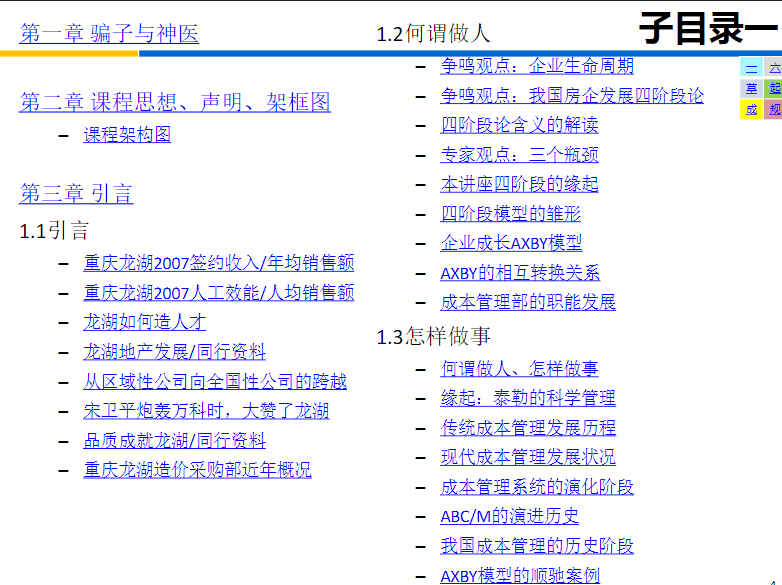 探索精准管家婆系统，免费服务下的重道释义与落实策略