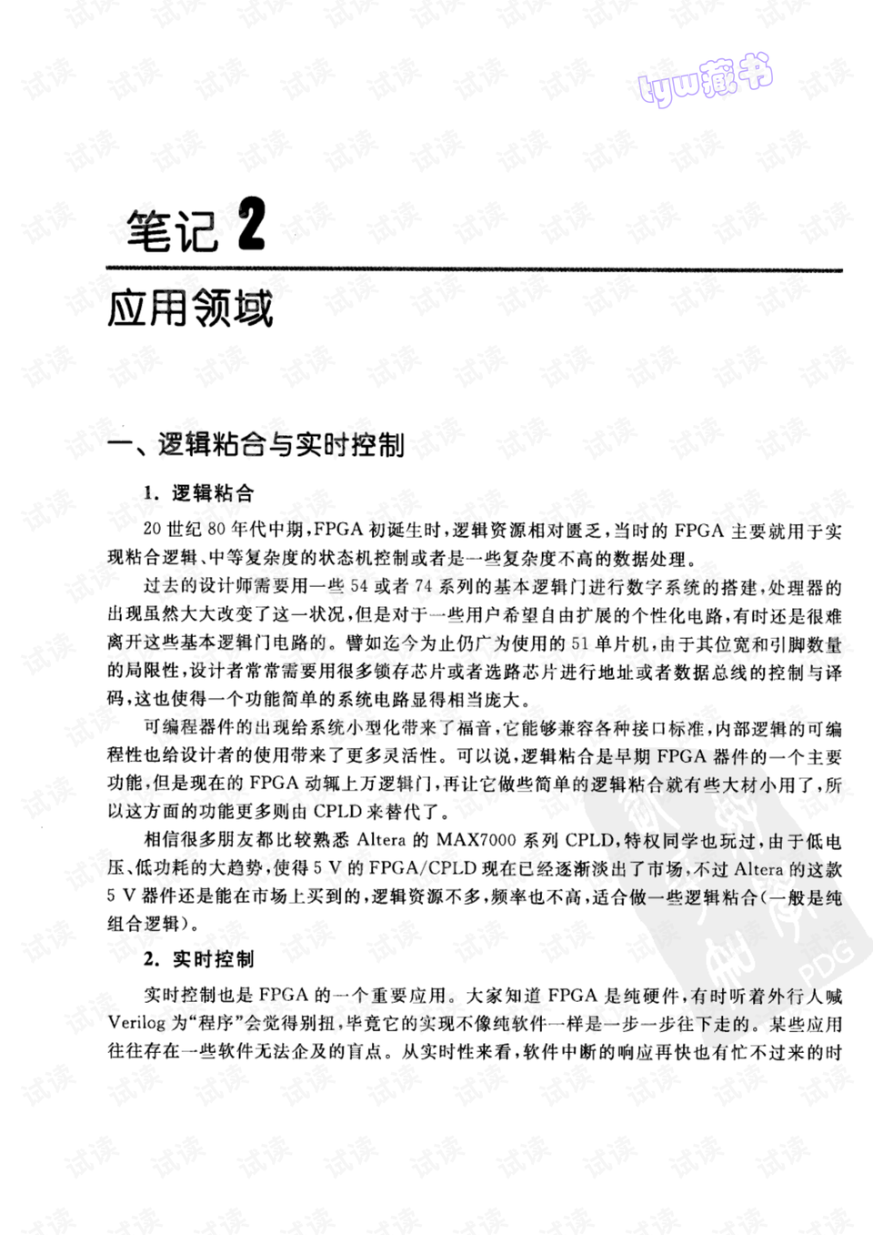 新澳门今晚开特马开奖与尊师释义的深入理解与实践