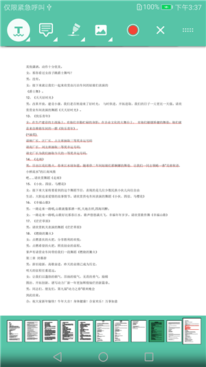 关于新版跑狗图7777788888与文档释义解释落实的探讨