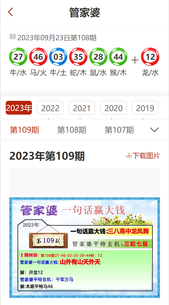 管家婆204年资料正版大全，指南释义解释落实的全面解读