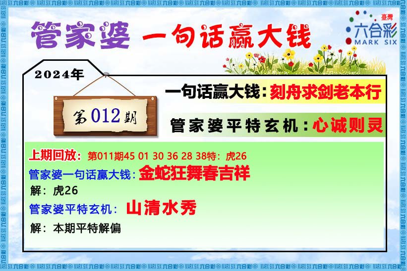 关于澳门管家婆三肖动向的深入解析与释义解释落实