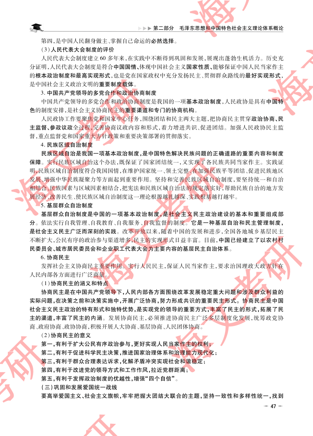 解读香港正版精准特马资料，互相释义与落实的重要性