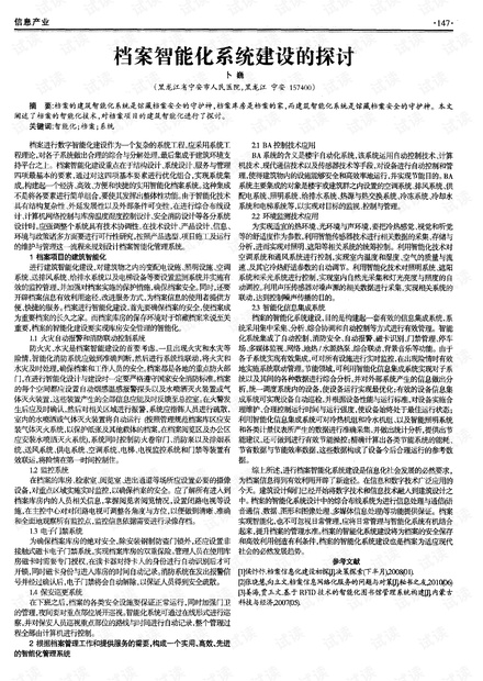 关于新奥精准版资料的讨论，释义、解释与落实