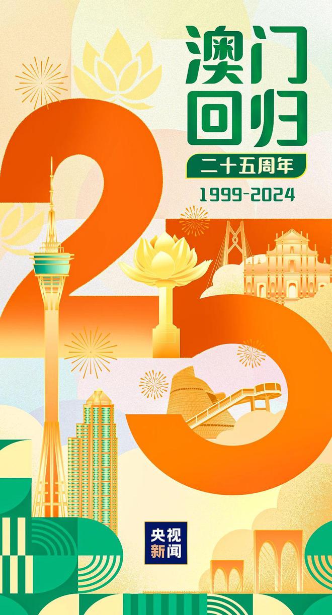 澳门天天有好彩，至上释义解释与落实策略展望（2025年视角）