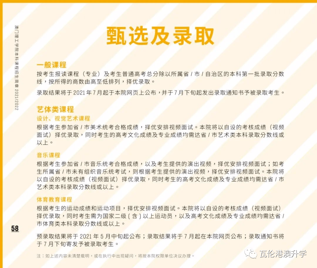 澳门100%最准一肖与后学释义解释落实的深度解析