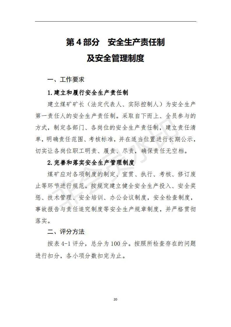 澳门今晚开特马，安全释义解释与落实策略