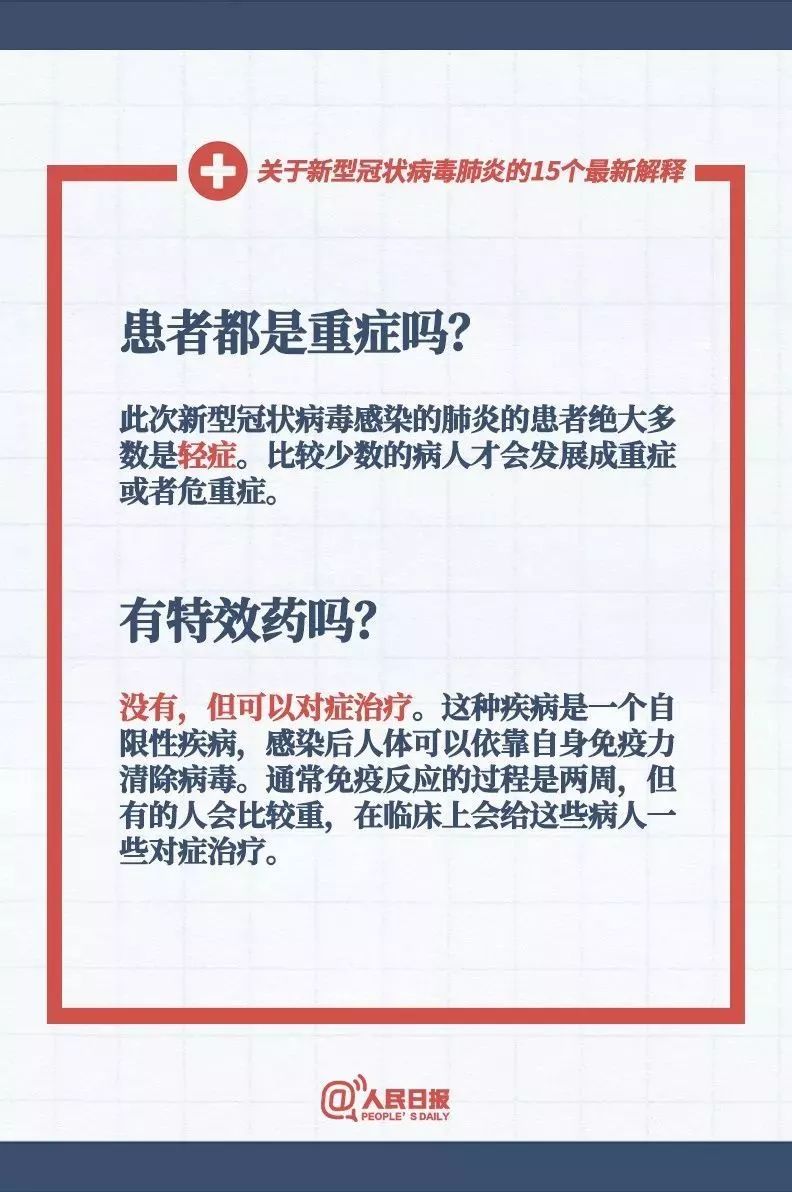 新澳天天开奖资料大全最新54期，简捷释义、解释与落实